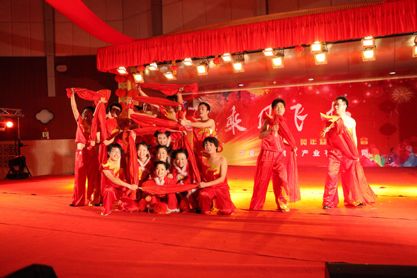 希望公司2010年年會